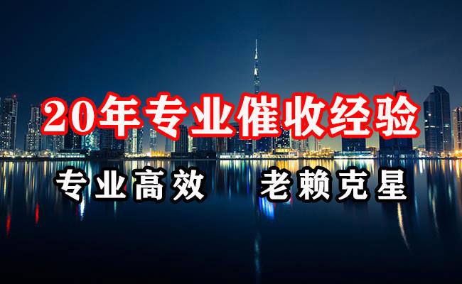 潼关收债公司